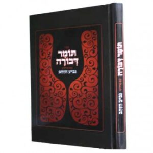 תומר דבורה - ע"פ גביע הזהב