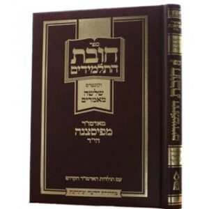 חובת התלמידים