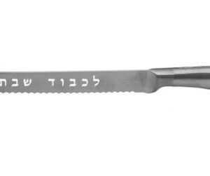 Shabbos Kodesh Stainless Steel Knife
