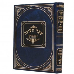 שערי תשובה המפורש