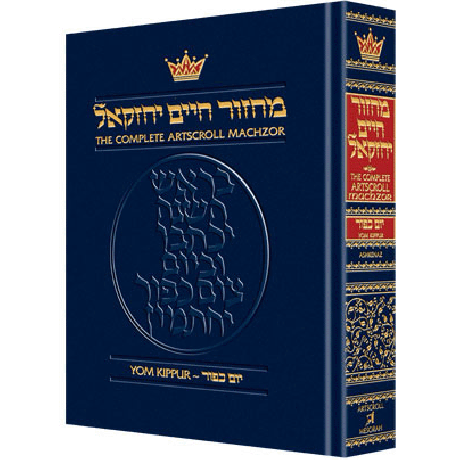 Artscroll – Machzor Yom Kippur Full Size Ashkenaz [Hardcover]