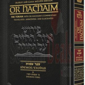 Or Hachaim - Shmos Vol 1