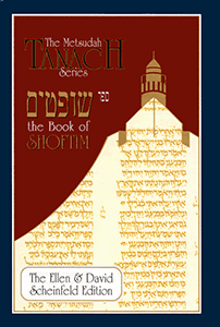 Book of Shoftim – Metsuda
