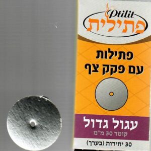 Wicks with 1.25 Floating Disc