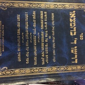 דרשו ה' בהמצאו