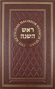 Metsudah Machzor Rosh Hashono – Nusach Sefard