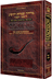 Rosh Hashanah Machzor Interlinear Large Ashkenaz