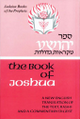 The Book of Joshua - ספר יהושע