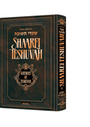 Shaarei Teshuvah Jaffa Edition