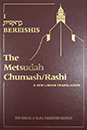 Metsudah Chumash/Rashi – Bereishis