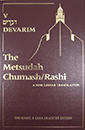 Metsudah Chumash/Rashi – Devarim