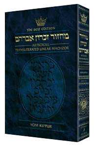 Yom Kippur transliterated linear machzor Ashkenaz Seif