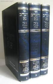 והערב נא חלק א