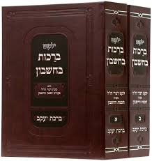 ברכת בחשבון