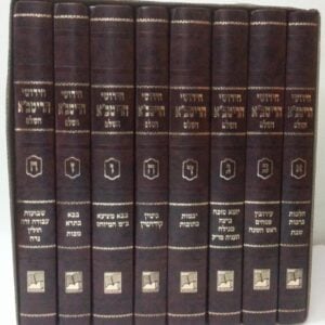 חידושי הריטב"א על הש"ס Ritva 8 vol