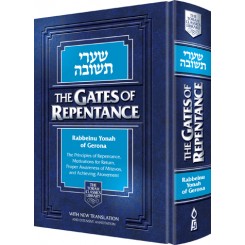 Gates of Repentance compact edition