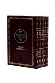 חידושי רבנו הגרי"ז חלוי Set of 5
