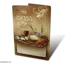 הפרשת חלה two-fold laminated