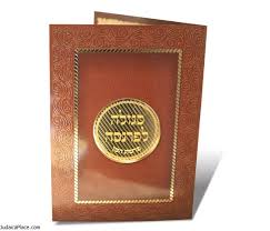 סגולה לפרנסה brown