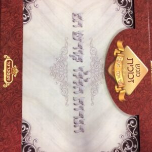 Chanukah Menorah Glass Tray