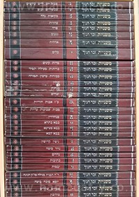 משניות זכר הנוך pckt size (37)