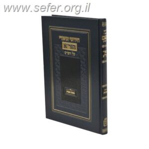 הגר"א - אבות