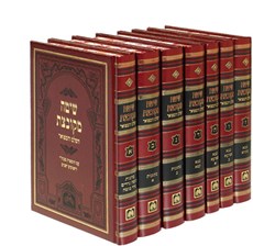שיטה מקובצת of 6 vol Shita Mekubetzes