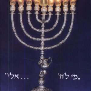 Chanukah: Season of Valor