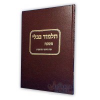Talmud Bavli Talmon-Shavuos