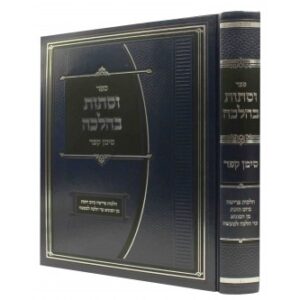 וסתות בהלכה