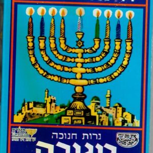 Menorah Chanukah candles