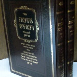 נתיבות רבותינו לבית חלהו בריסק