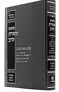 Chumash Mesoras Harav Shemos