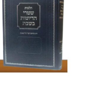 שטרי הדיוטות בשבת