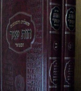 חות יאיר א-ב