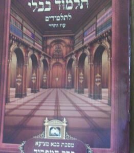 עוז והדר לתלמידים במ המפקיד Hamafkid