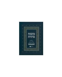 2משנה ברורה חלק ג