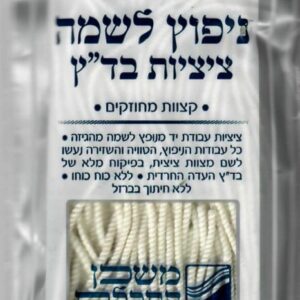 Tztizis Strings A"Y THICK 60 NIPUTZ