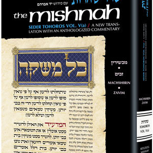 Mishnah Tohoros 5a Machshirin/Zvim