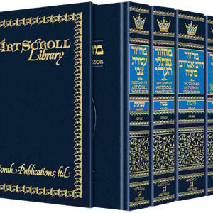 ArtScroll Machzor 5 Vols Sefard