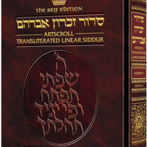 Transliterated Linear Siddur ArtScroll Weekday