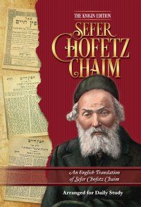 Sefer Chofetz Chaim – Daily Study: Pocket Size Hard Cover