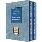 Duties of the Heart 2 Vol.