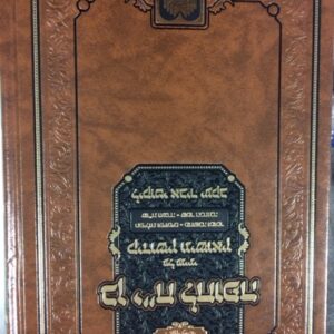 בן י׳׳ח לחופה על קידושין ונישואין