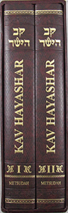 Kav HaYashar Heb/Eng. 2 vol