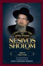 Gems of Nesivos Sholom-Pesach & Sefiras HaOmer