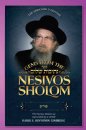 Gems of Nesivos Sholom Purim