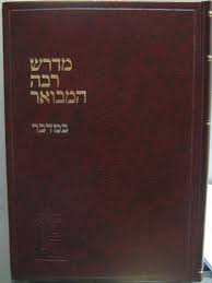 מדרש רבה המבואר רות אסתר MIDRASH RABAH RUS-ESTHER