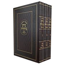 נודע ביהודה שו׳׳ת ג׳כ Noda Beyehudah 3 Vol