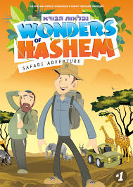WONDERS OF HASHEM No. 1 - SAFARI ADVENTURE